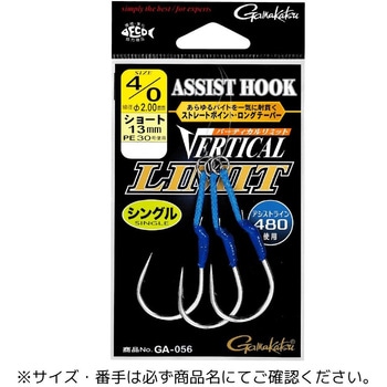 アシストフック バーティカルリミット - がまかつ Gamakatsu