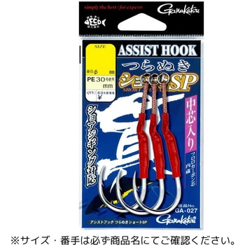 アシストフック 貫 シリーズ がまかつ Gamakatsu