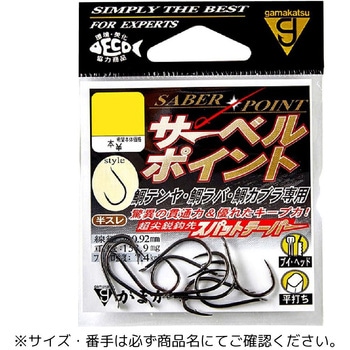 サーベルポイント シリーズ がまかつ Gamakatsu