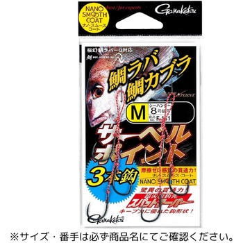 サーベルポイント シリーズ がまかつ Gamakatsu