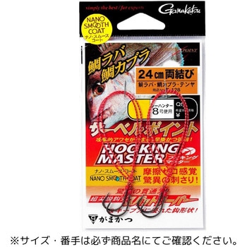 サーベルポイント フッキングマスター シリーズ がまかつ Gamakatsu