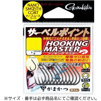 サーベルポイント フッキングマスター シリーズ がまかつ Gamakatsu