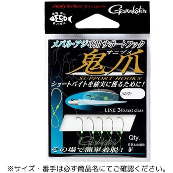 サポートフック 鬼爪 がまかつ Gamakatsu