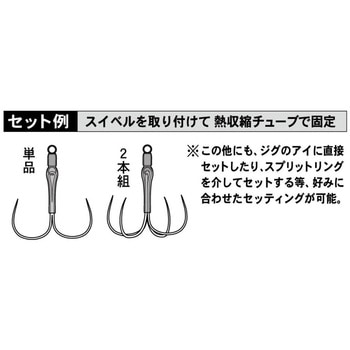 ジギングフック サーベルダブル がまかつ Gamakatsu