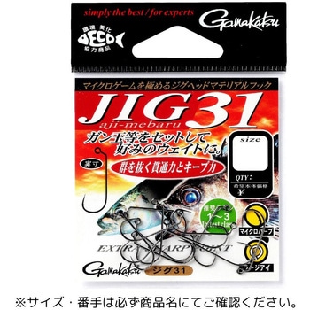 ジグ 31 がまかつ Gamakatsu