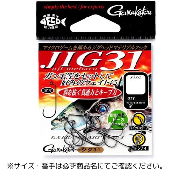 ジグ 31 がまかつ Gamakatsu