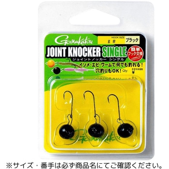 ジョイントノッカー シングル - がまかつ Gamakatsu