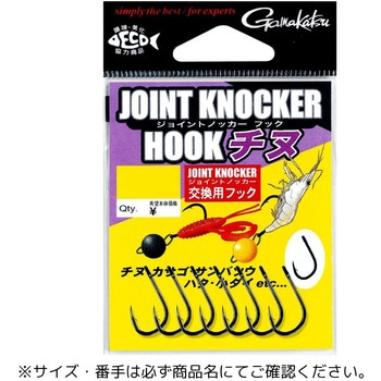 ジョイントノッカー フック チヌ がまかつ Gamakatsu