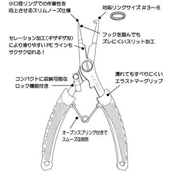 スプリットリングプライヤー 15cm LE119 - がまかつ Gamakatsu