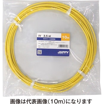 ＪＡＰＰＹ ビニル絶縁電線 （品番:IV-3.5-SQ-YEL-100M-JP）（注番