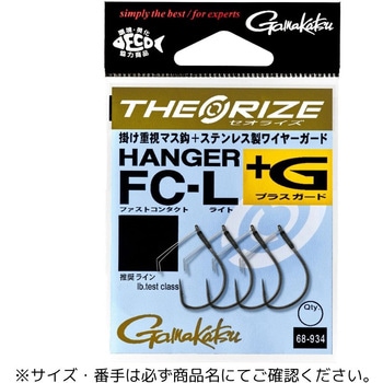 セオライズ ハンガー FC+ガード シリーズ がまかつ Gamakatsu