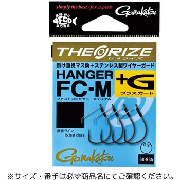 セオライズ ハンガー FC+ガード シリーズ がまかつ Gamakatsu