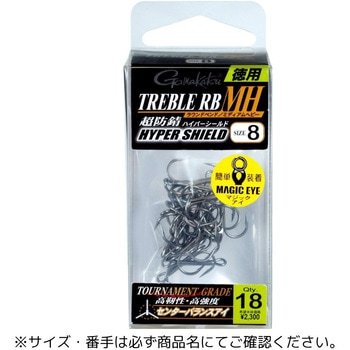 トレブル RB シリーズ がまかつ Gamakatsu
