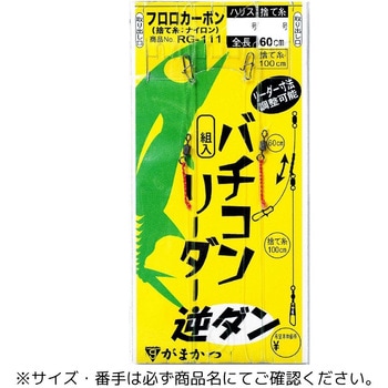 バチコンリーダー がまかつ Gamakatsu