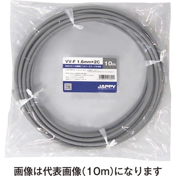 VV-F 1.6mm×2c JP V絶縁Vシースケーブル 1巻(5m) JAPPY 【通販サイト 