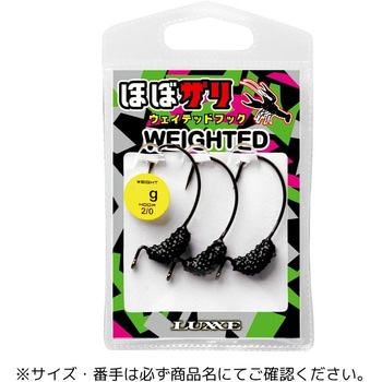 ほぼザリ ウェイテッドフック がまかつ Gamakatsu