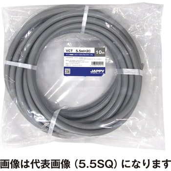 VCT 8sq×2c JP キャブタイヤケーブル 1巻(10m) JAPPY 【通販サイト
