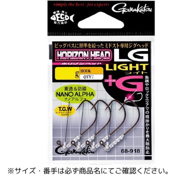 ホリゾンヘッド LGライト+G がまかつ Gamakatsu