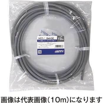 VCT-F 2sq×3c JP キャブタイヤ丸形コード 1巻(50m) JAPPY 【通販サイト