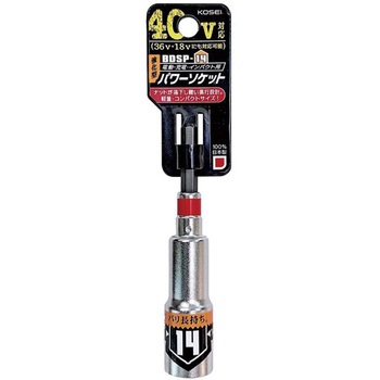 強化型パワーソケット コーセイ