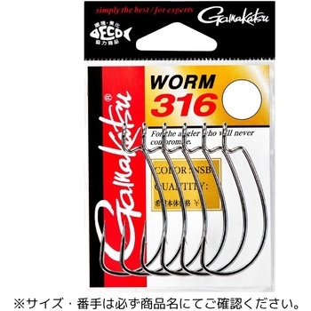 ワーム 316 がまかつ Gamakatsu