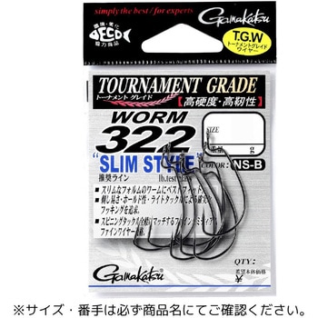 ワーム 322 スリムスタイル がまかつ Gamakatsu