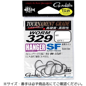 ワーム 329 ハンガーSF がまかつ Gamakatsu