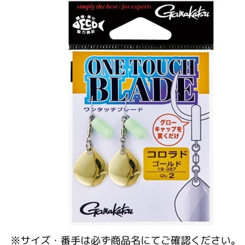 ワンタッチブレード がまかつ Gamakatsu