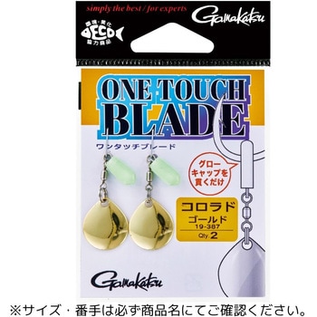 ワンタッチブレード がまかつ Gamakatsu
