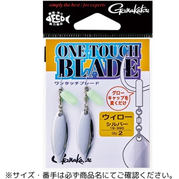 ワンタッチブレード がまかつ Gamakatsu