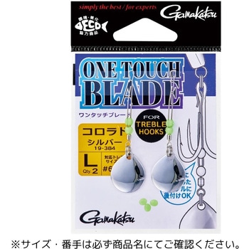 ワンタッチブレード for トレブル がまかつ Gamakatsu