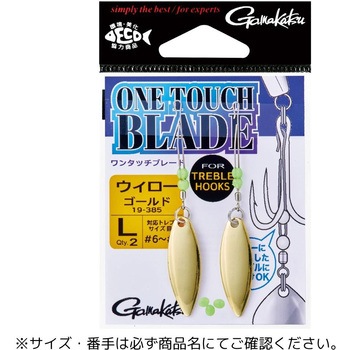 ワンタッチブレード for トレブル がまかつ Gamakatsu