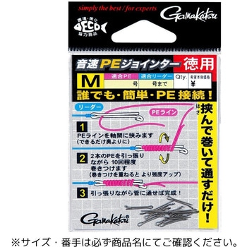 音速PEジョインター がまかつ Gamakatsu