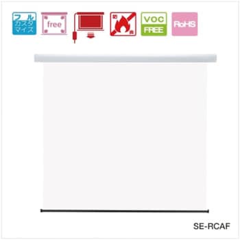 SE-RC80AFWA/W 電動スクリーン 幕面ホワイトマットアドバンス仕様 80