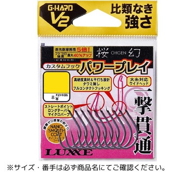 桜幻 G-HARD V2 カスタムフック パワープレイ シリーズ がまかつ Gamakatsu