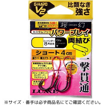 桜幻 G-HARD V2 カスタムフック パワープレイ シリーズ がまかつ Gamakatsu