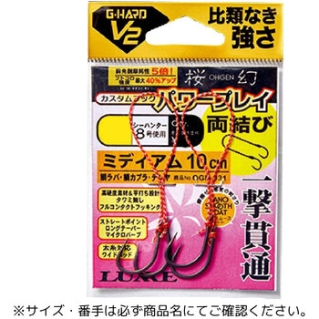 桜幻 G-HARD V2 カスタムフック パワープレイ シリーズ がまかつ Gamakatsu