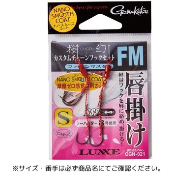 桜幻 カスタムチューン フックセット がまかつ Gamakatsu
