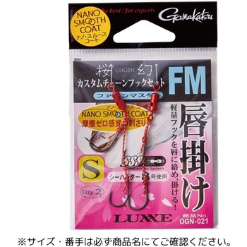 桜幻 カスタムチューン フックセット がまかつ Gamakatsu