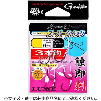 桜幻 カスタムフック スーパークイック シリーズ がまかつ Gamakatsu