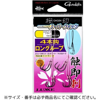 桜幻 カスタムフック スーパークイック シリーズ がまかつ Gamakatsu