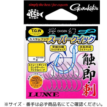 桜幻 カスタムフック スーパークイック シリーズ がまかつ Gamakatsu
