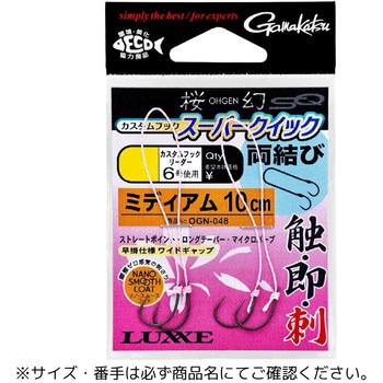桜幻 カスタムフック スーパークイック シリーズ がまかつ Gamakatsu