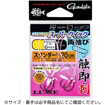 桜幻 カスタムフック スーパークイック シリーズ がまかつ Gamakatsu