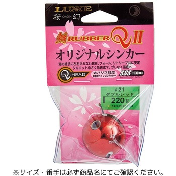 桜幻 鯛ラバーQ2 シンカー がまかつ Gamakatsu