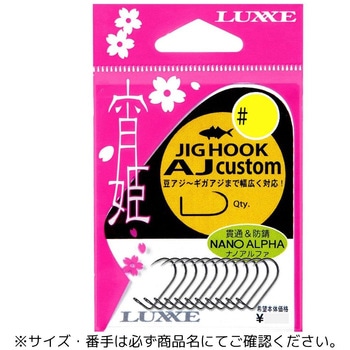 宵姫 ジグフック AJカスタム - がまかつ Gamakatsu