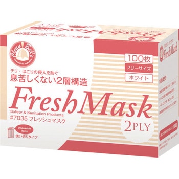 フレッシュマスク 2PLY 100枚入 グローブマニア(川西工業)
