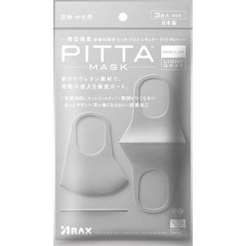 LIGYT GRAY PITTA MASK(ピッタマスク) 1パック(3枚) アラクス(ARAX