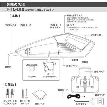 充電式ハンディクリーナー 乾湿両用タイプ オーム電機
