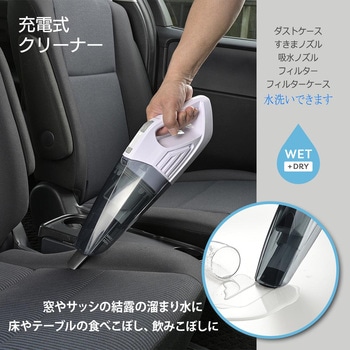 充電式ハンディクリーナー 乾湿両用タイプ オーム電機